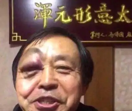 太极掌门马保国以挨揍的方式上头条诠释另类自信:自己说话自己信