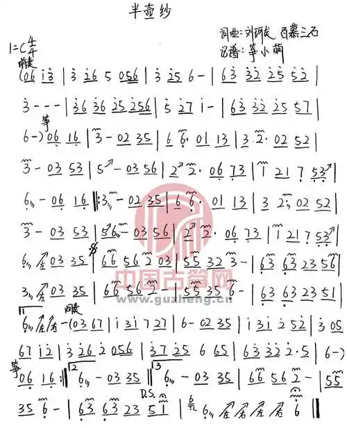 古筝古风演绎《半壶纱》,蕴藏着一股超凡脱尘的净心能量
