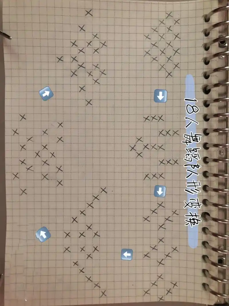 18人舞蹈队形变换95 图片要倒过来看哦