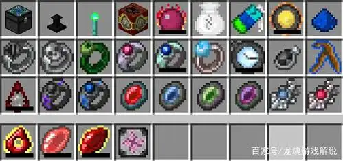 昨天龙魂介绍了等价交换重置版mod加入的设备类道具,现在龙魂就来说一