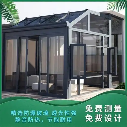 浙江奕之阳光房厂家农村封阳台玻璃效果图断桥铝封阳台效果图玻璃封