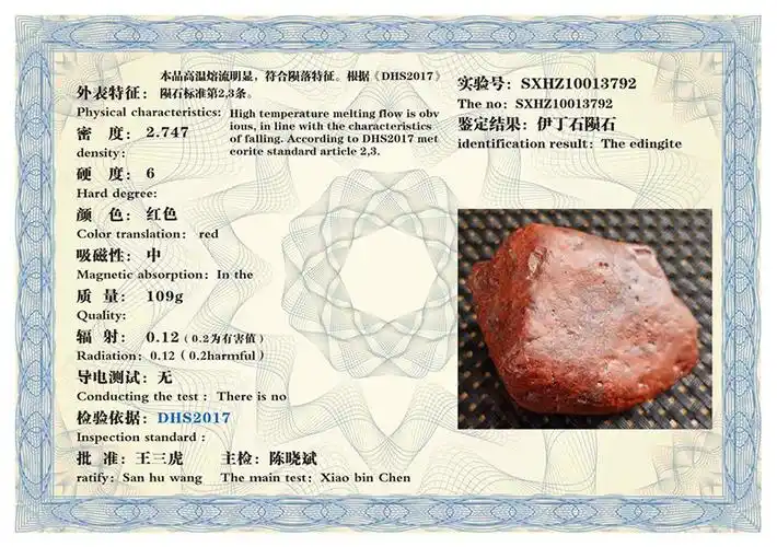 时乾 新疆罗布泊火星伊丁陨石手串 天然中强磁陨星佛珠能量石手链