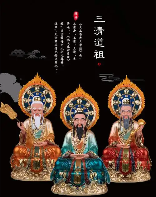 三清道祖神像灵宝天尊太上老君元始天尊道德天尊神像树脂供奉摆件 12