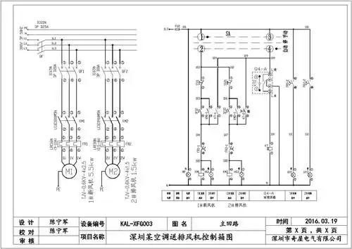 某送排风机时控开关接线说明图
