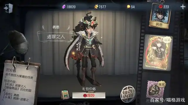第五人格:佣兵限定金三视图公布,皮肤造型非凡,能与红夫人媲美