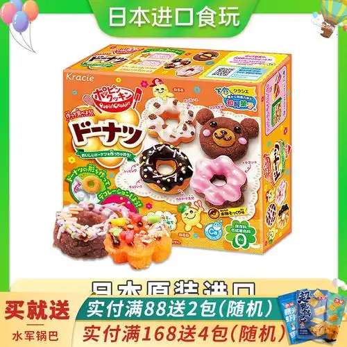 小玲伶玩具日本进口食玩套装大礼包 儿童可食diy鲷鱼烧汉堡食完