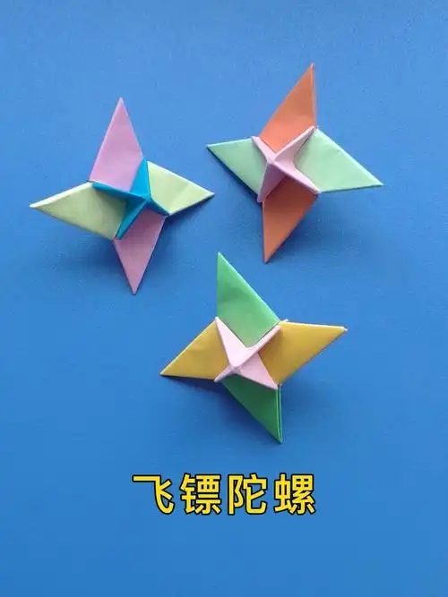 陀螺折纸方法,手工制作简单好玩的飞镖陀螺-度小视