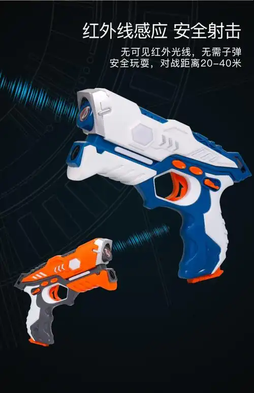 德柏奇儿童玩具男孩激光枪打飞碟蜘蛛镭射对战声光枪礼物tx双枪套装