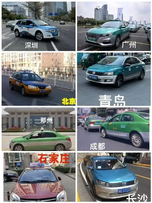 彩色出租车成城市颜值风向标##出租车为什么不土了