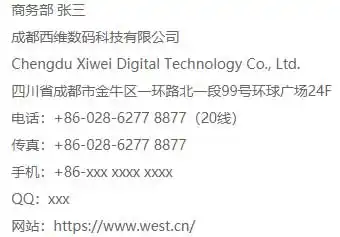 企业邮箱签名模板