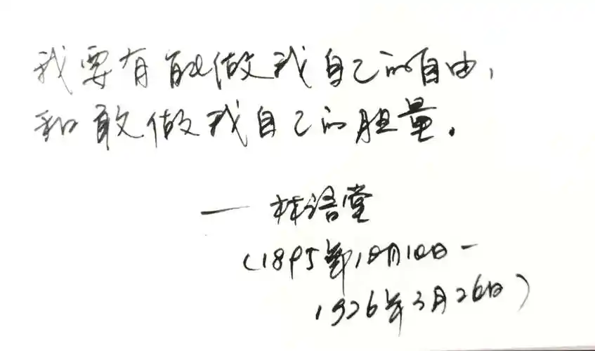 读《林语堂作品选》有感