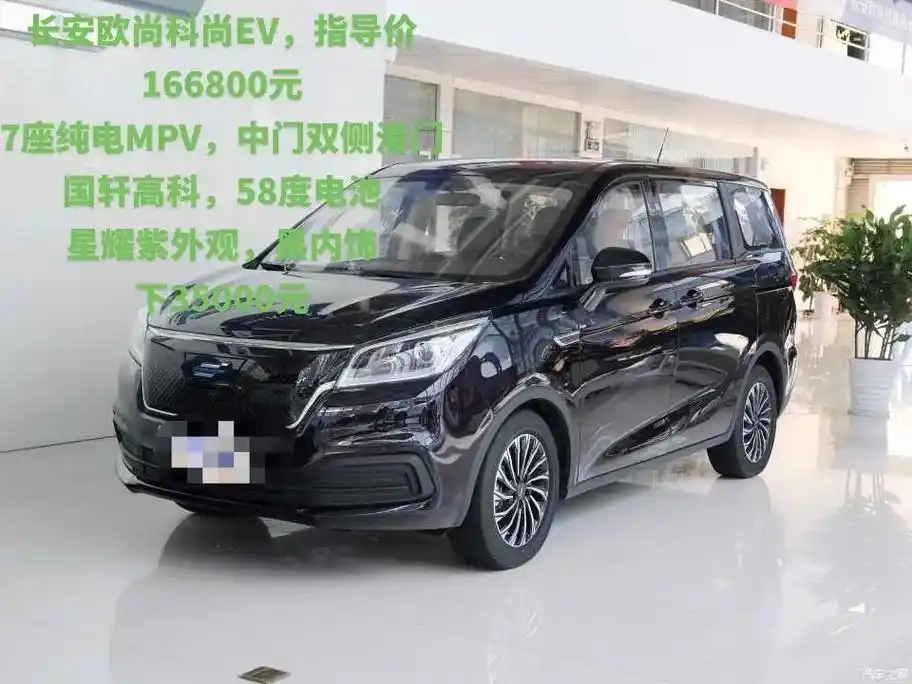 上热门97 #长安汽车 #每天 - 抖音