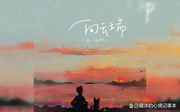 晨洋的音乐日记2023年度网络热门流行歌单top12
