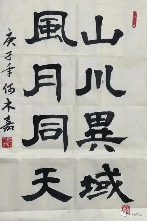 六年级一班何木嘉隶书作品