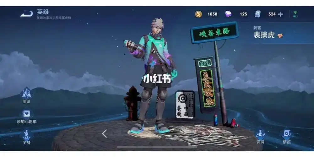 裴擒虎kpl限定皮肤