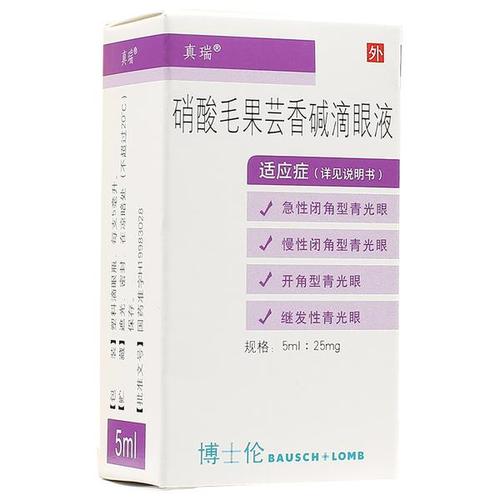 硝酸毛果芸香碱滴眼液(博士伦)(硝酸毛果芸香碱滴眼液)_说明书_作用