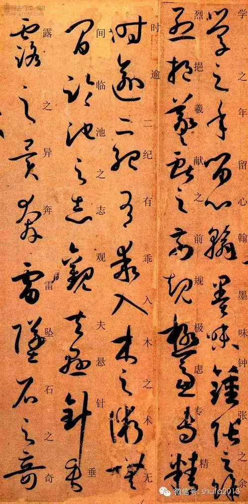 唐.孙过庭《书谱》(帖内文字注释版)