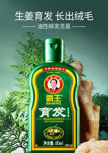 霸王防脱洗发水育发防脱发掉发密发增发洗发露洗头发男女头皮清洁