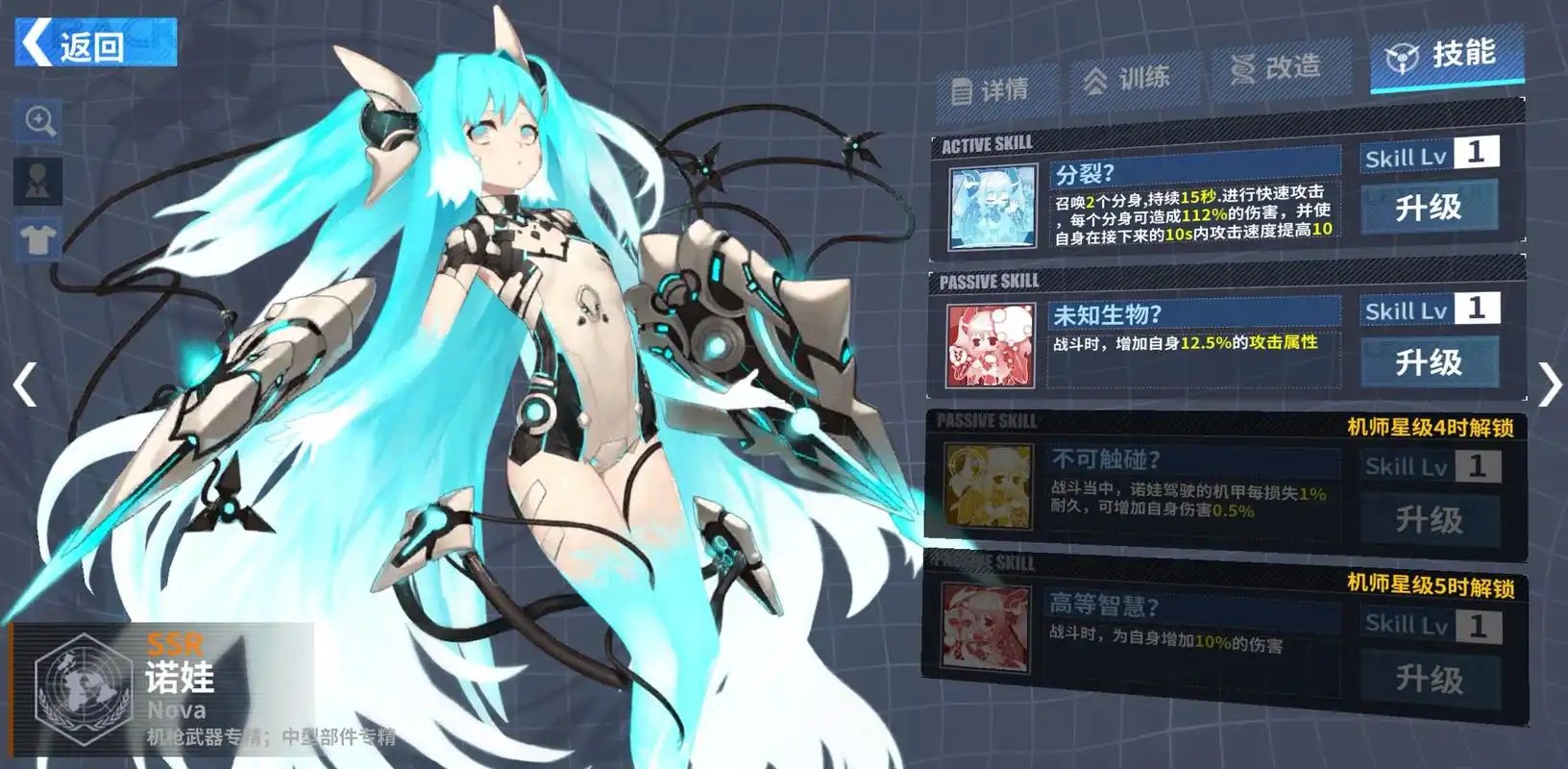 重装战姬:ssr级机师诺娃,分裂技能很给力,呆呆的眼神超可爱