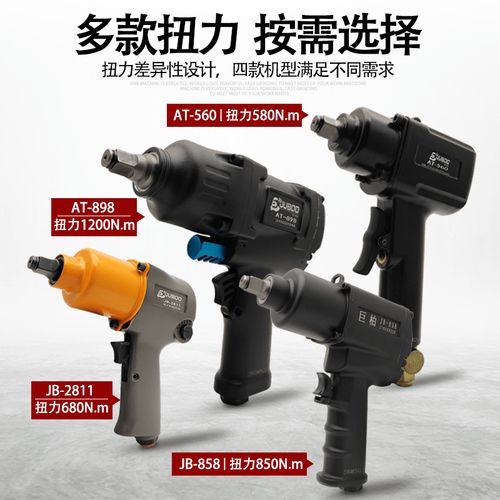 juboo巨柏1/2寸气动套筒风扳手小风炮工具箱套装补胎拆卸安装工具