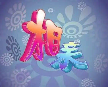 找对象,33-40上虞本地男,具体私信了解,期待有缘人