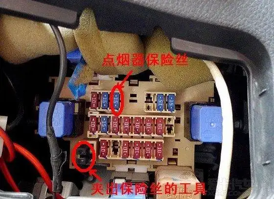 点烟器保险丝烧了 咋换?