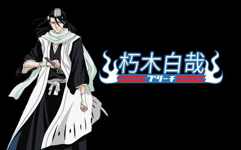 死神1080p朽木白哉招式合集