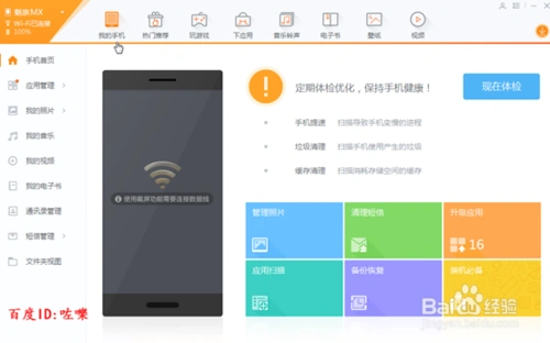 怎么用搜狗手机助手清理手机垃圾文件