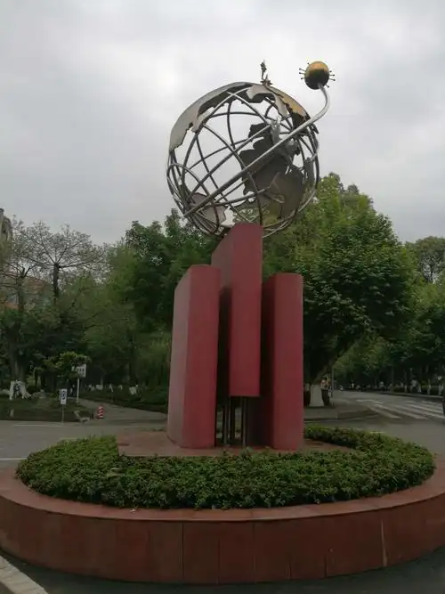 四川师范大学(狮子山校区)