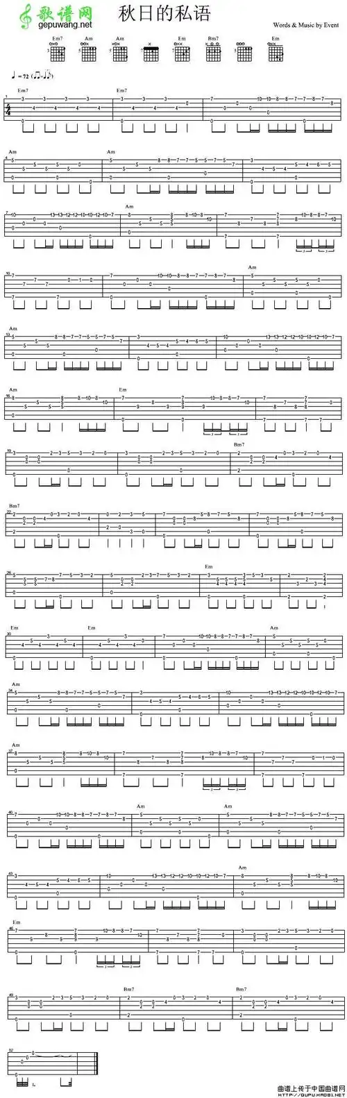 秋日私语吉他谱秋日私语古典吉他谱