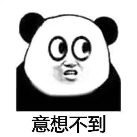 意想不到意想不到表情