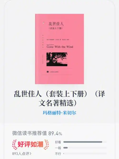 豆瓣top250榜单书籍打卡挑战