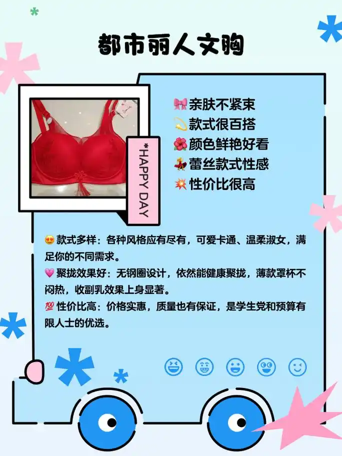 女士胸罩推荐:三款聚拢又舒适!