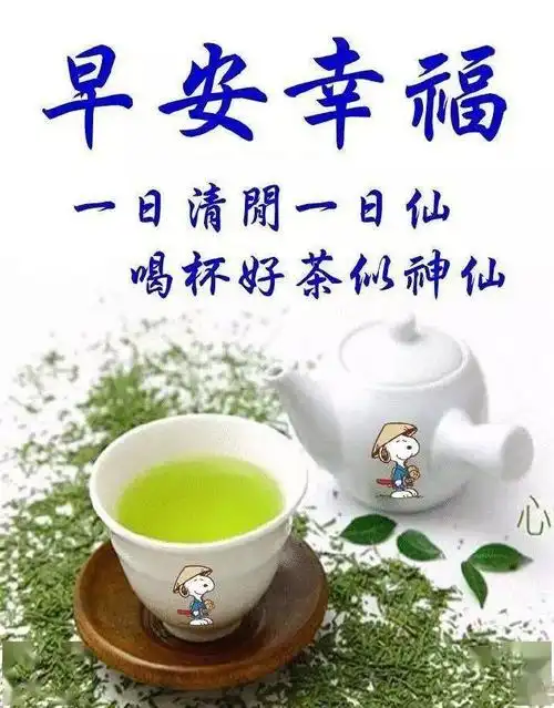 朋友圈温馨早上好问候暖心语录 2020xin版早安问候祝福图片带字