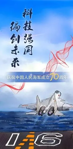 强军路上海军成立70周年海上阅兵为何选择117西宁舰作为检阅舰