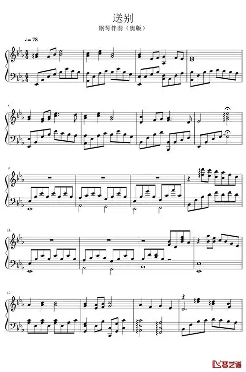 送别钢琴谱-奥德威曲钢琴伴奏-李叔同1