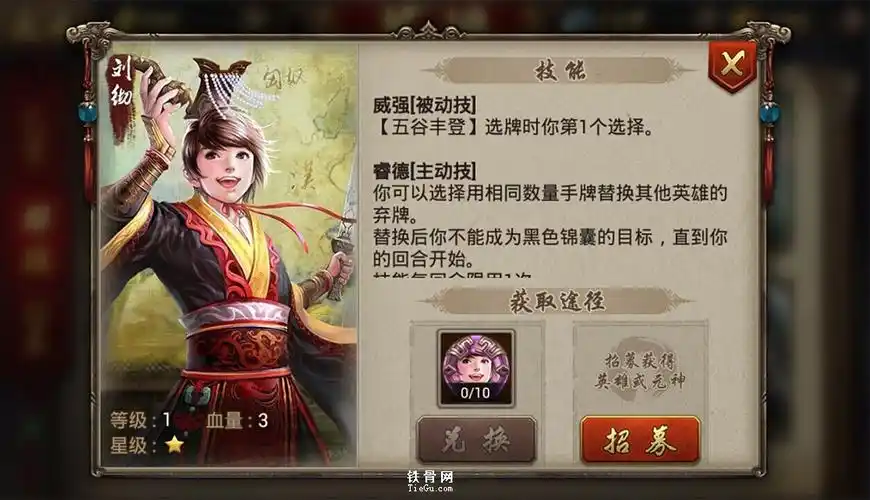 英雄杀为什么刘彻