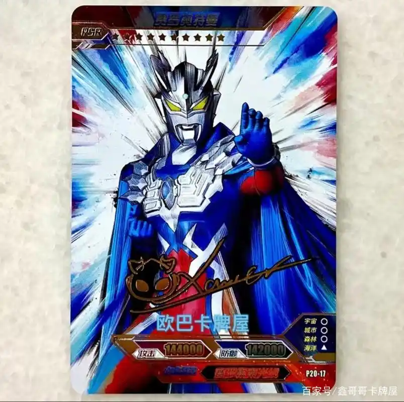 奥特曼系列所有签名卡详解