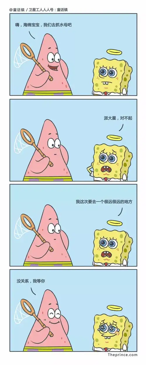 嗨海绵宝宝我们去抓水母吧