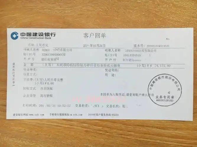 保护好个人证件和银行账户切勿出租,出售,出借个人身份证,银行账户