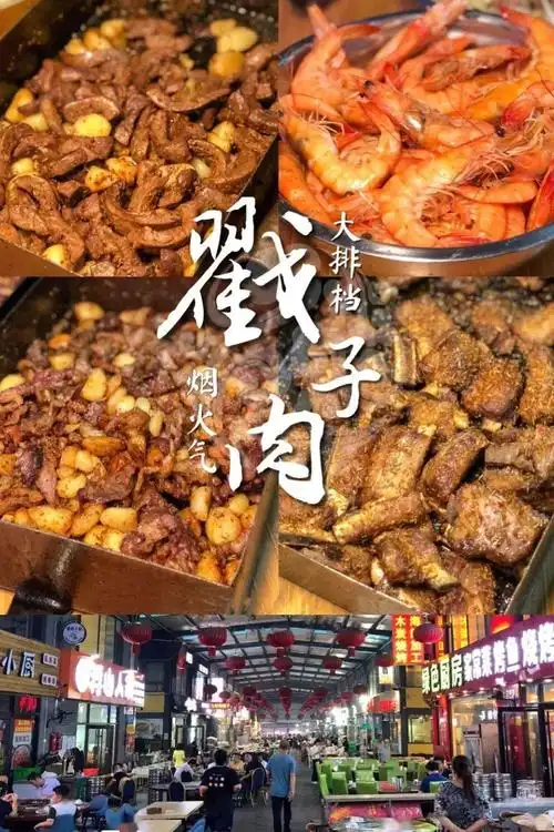 青岛有名的戳子肉在李村大集迁址后都去了哪儿