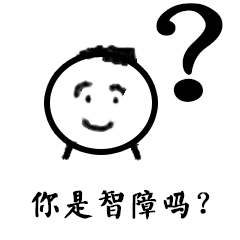 表情包 - 表情图