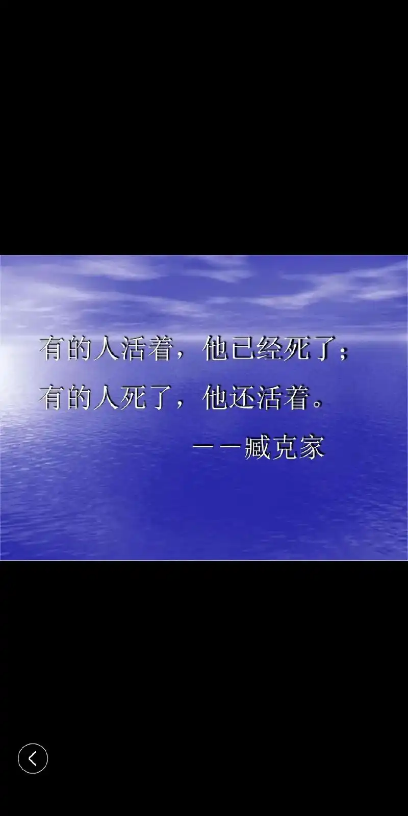 有的人活着,他己经死了因为他没有了存在的意义,无赖的人可以让 - 抖