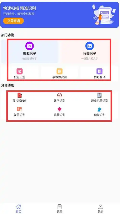 手机图片搜索识别软件哪个好用?你需要的功能它们都能满足