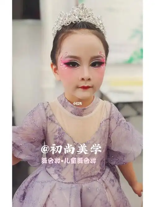创意彩妆儿童舞台妆