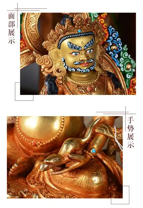 瑞云良园艺专营店商品编号:10045136044703商品名称:黄财神佛像藏传