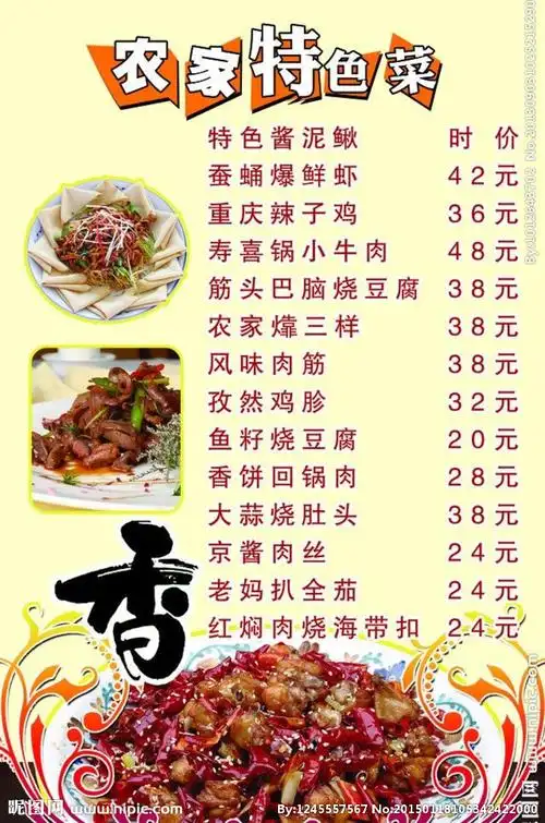 炒菜设计图__菜单菜谱_广告设计_设计图库_昵图网nipic.com