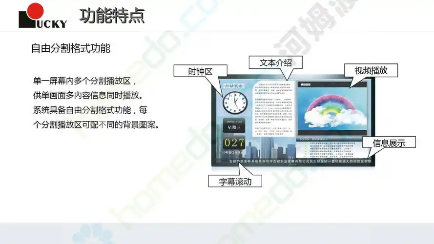 信息引导及发布系统