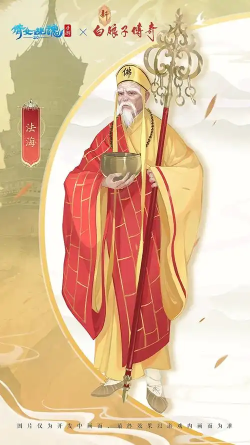 听闻几个美术秃了头,几个策划失了眠……>>新白