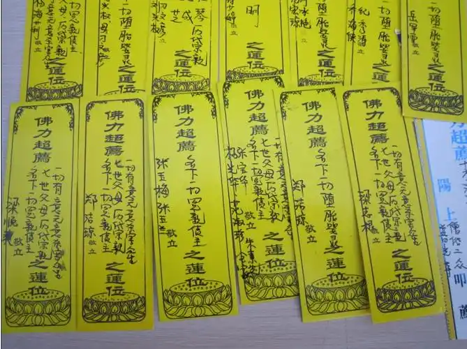 腊月二十三之前供奉永久祈福,超度牌位公布